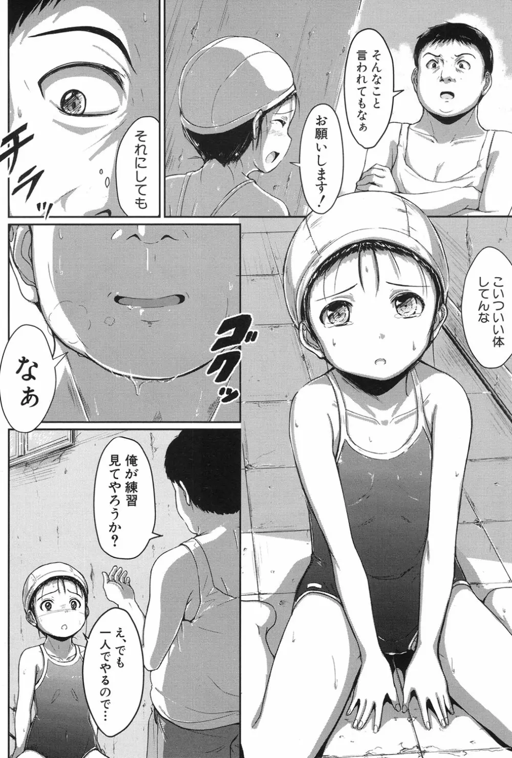 COMIC 夢幻転生 2017年1月号 Page.420