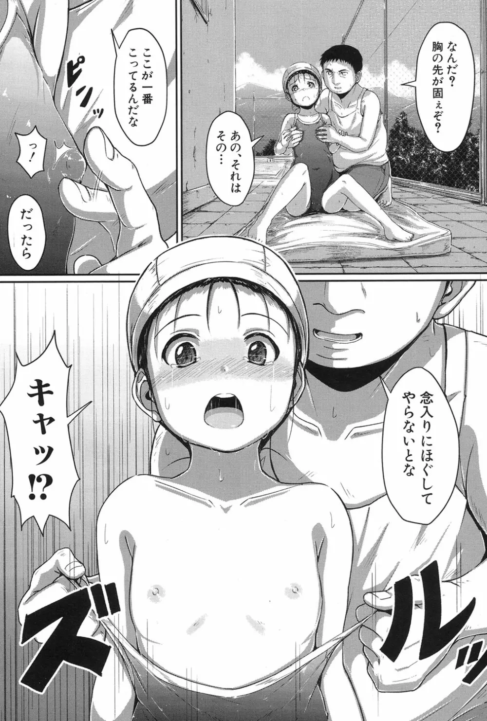 COMIC 夢幻転生 2017年1月号 Page.425