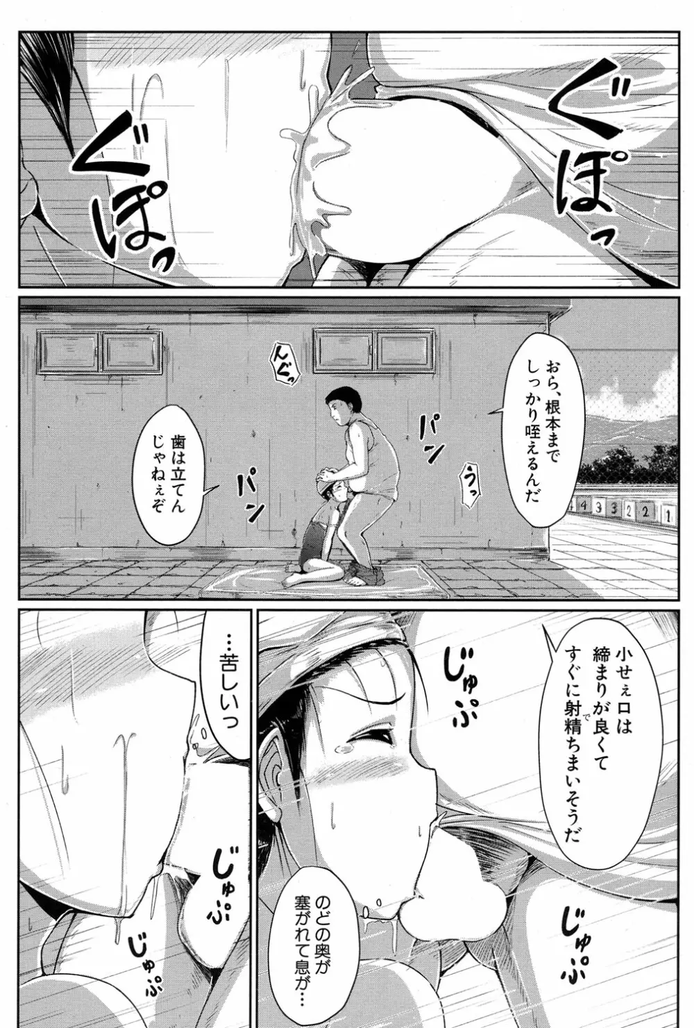COMIC 夢幻転生 2017年1月号 Page.430