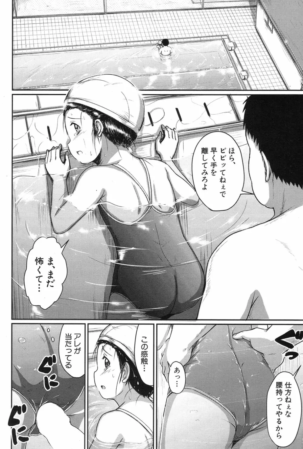COMIC 夢幻転生 2017年1月号 Page.438