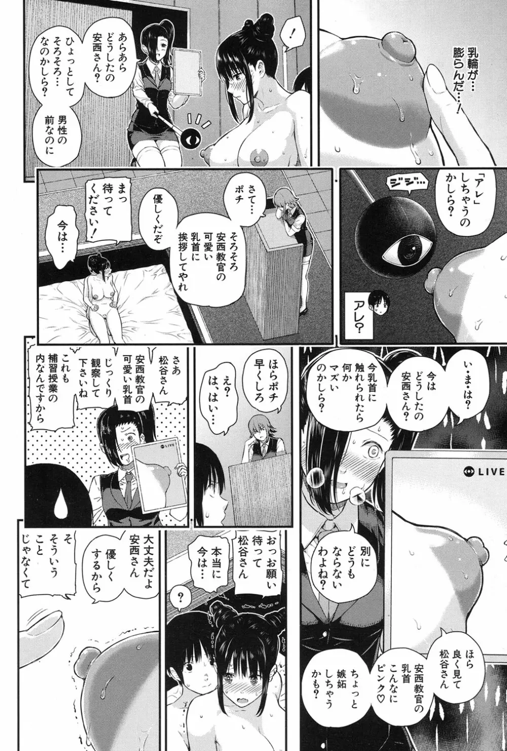 COMIC 夢幻転生 2017年1月号 Page.44