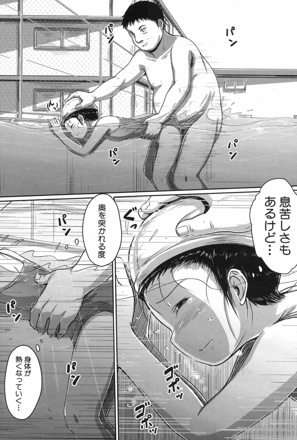 COMIC 夢幻転生 2017年1月号 Page.445