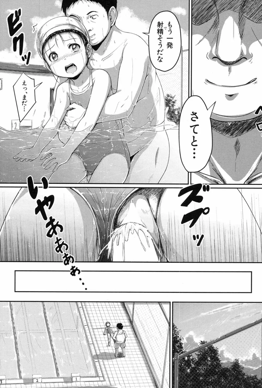 COMIC 夢幻転生 2017年1月号 Page.451
