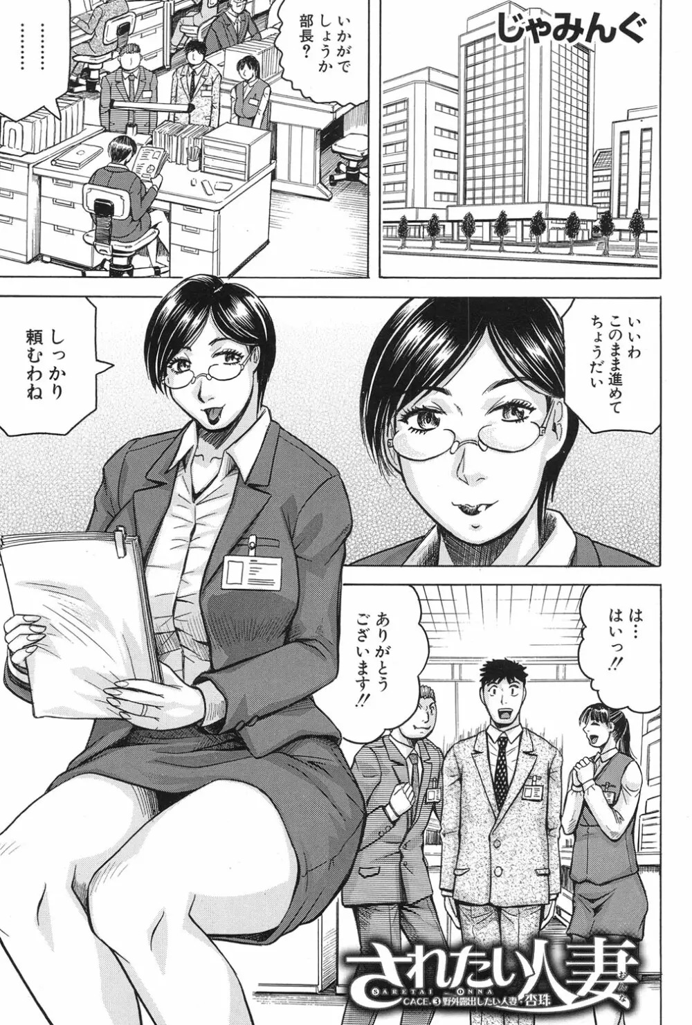 COMIC 夢幻転生 2017年1月号 Page.455
