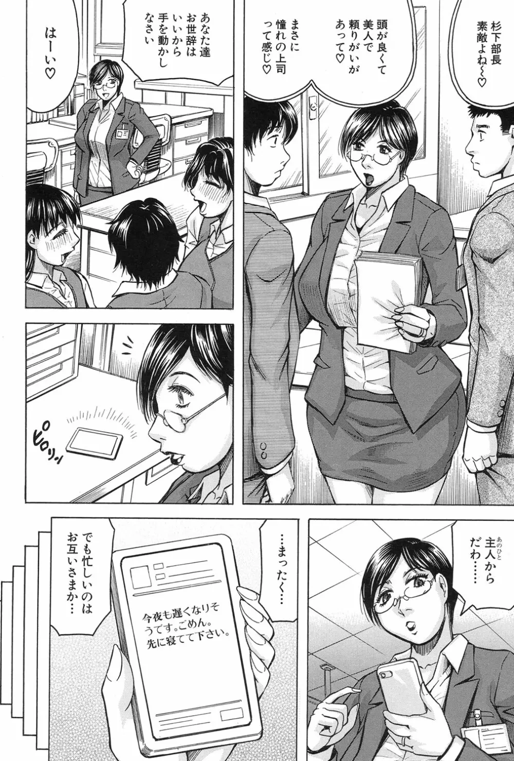COMIC 夢幻転生 2017年1月号 Page.456