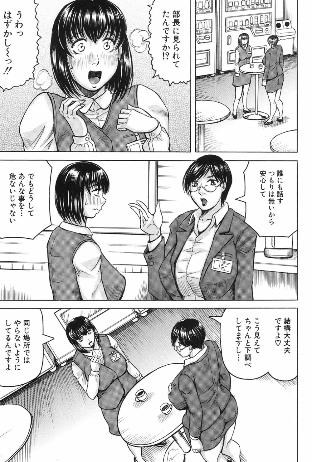 COMIC 夢幻転生 2017年1月号 Page.463