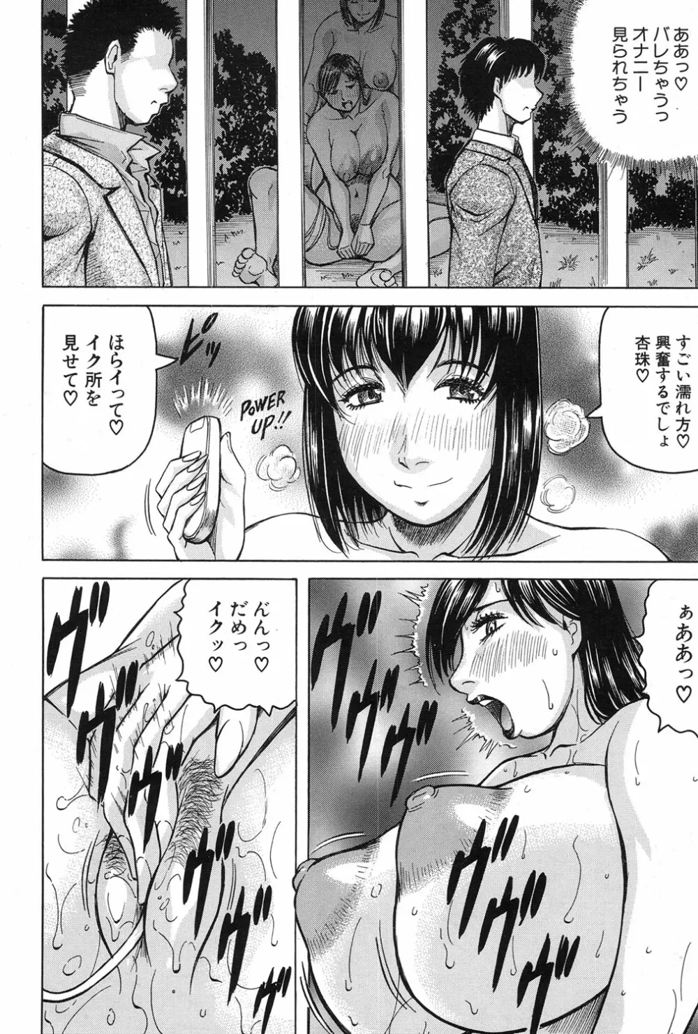 COMIC 夢幻転生 2017年1月号 Page.470