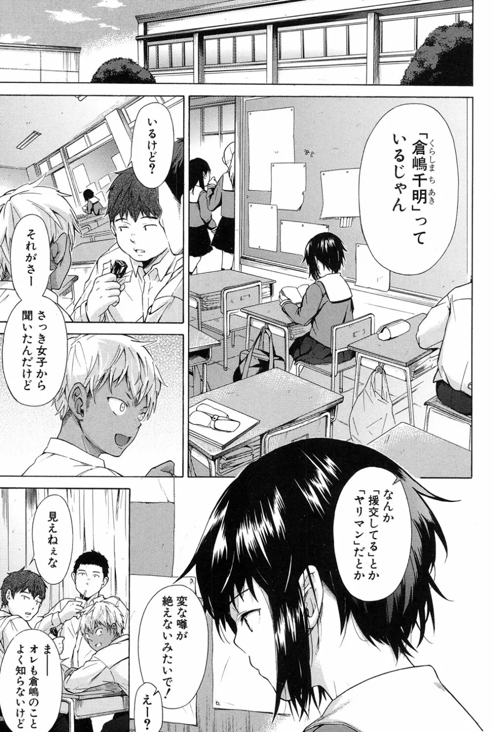 COMIC 夢幻転生 2017年1月号 Page.493