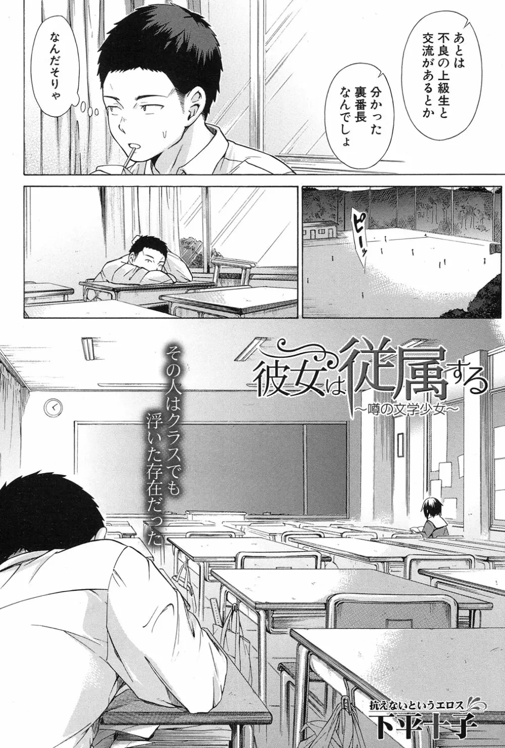 COMIC 夢幻転生 2017年1月号 Page.494