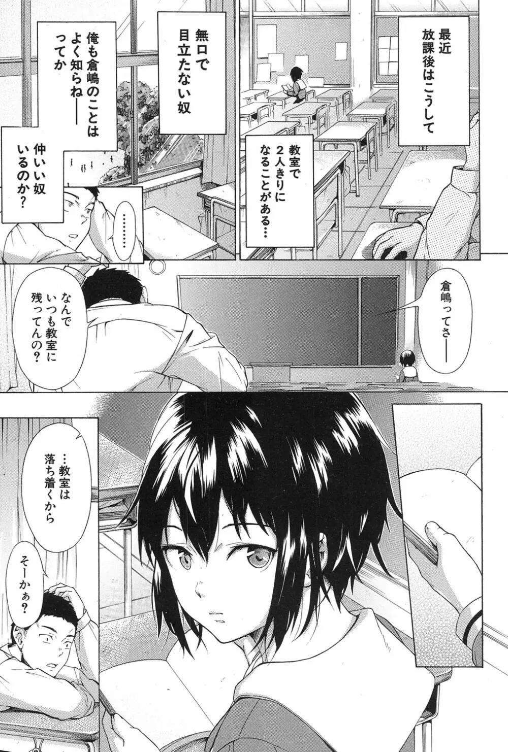 COMIC 夢幻転生 2017年1月号 Page.495