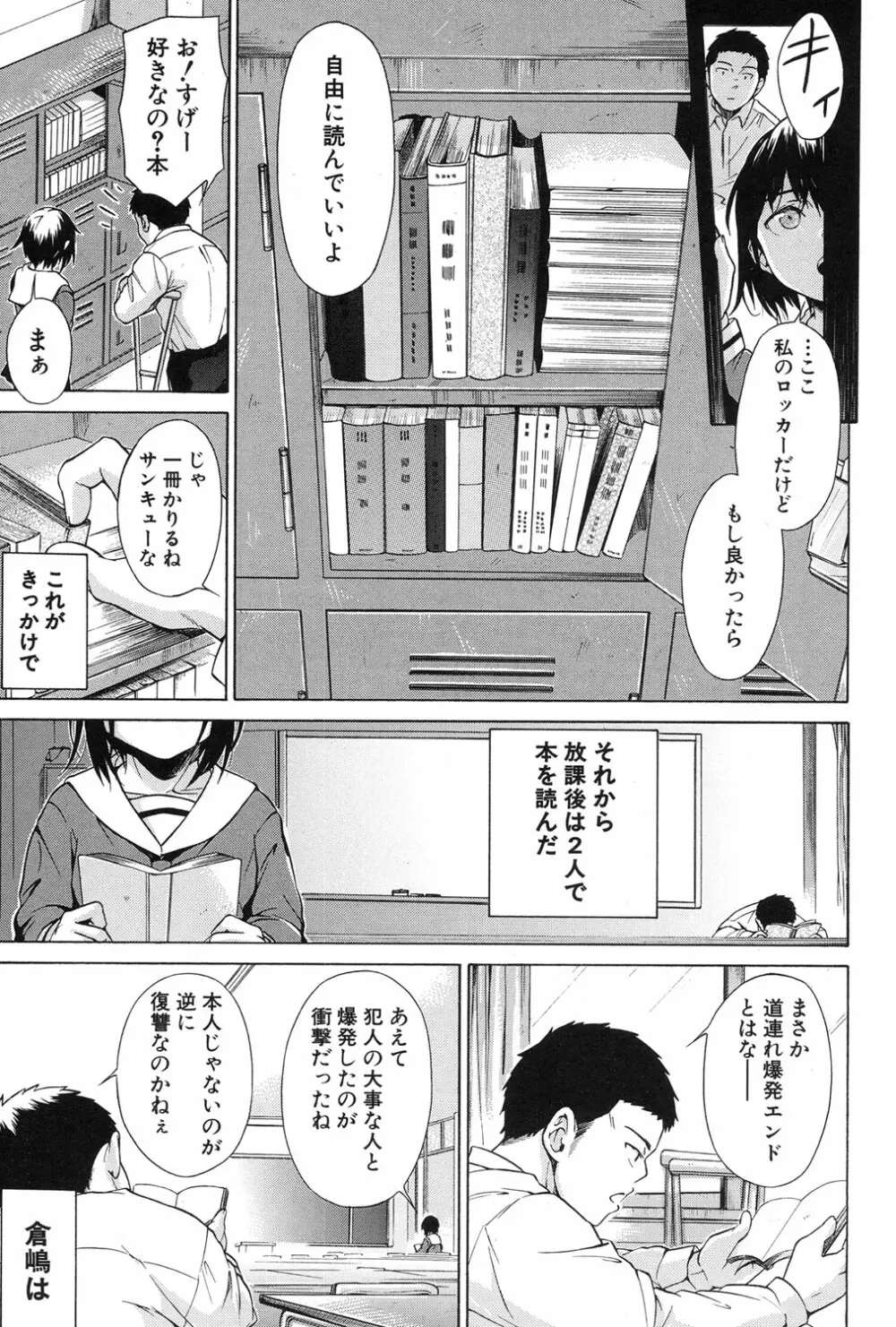 COMIC 夢幻転生 2017年1月号 Page.497