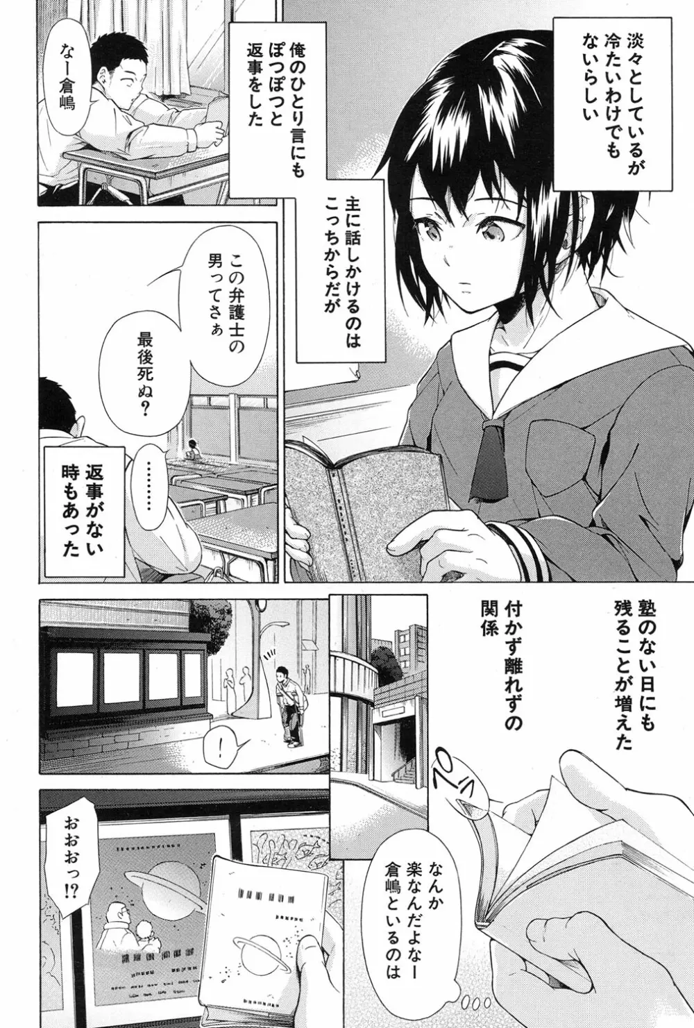 COMIC 夢幻転生 2017年1月号 Page.498