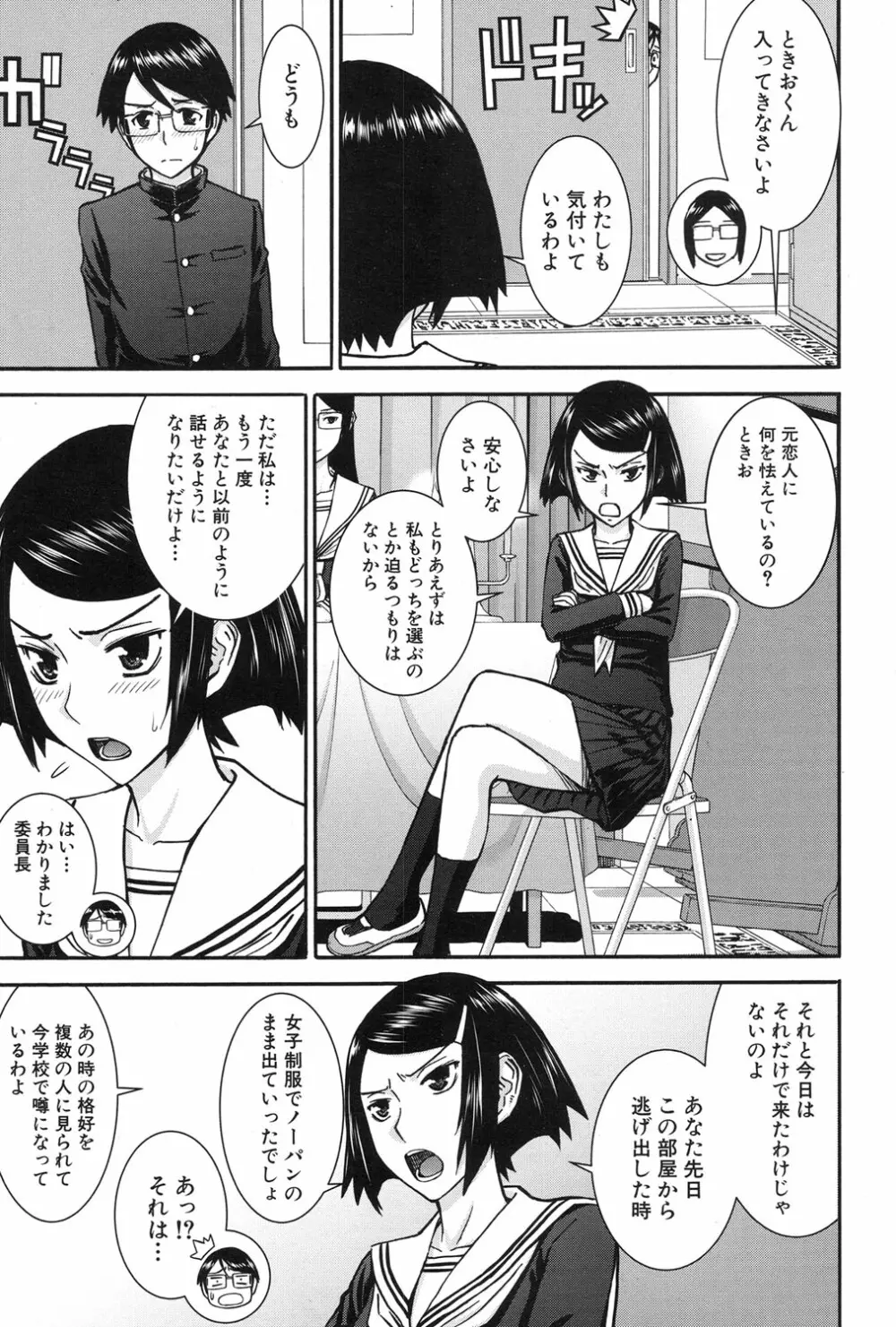 COMIC 夢幻転生 2017年1月号 Page.5