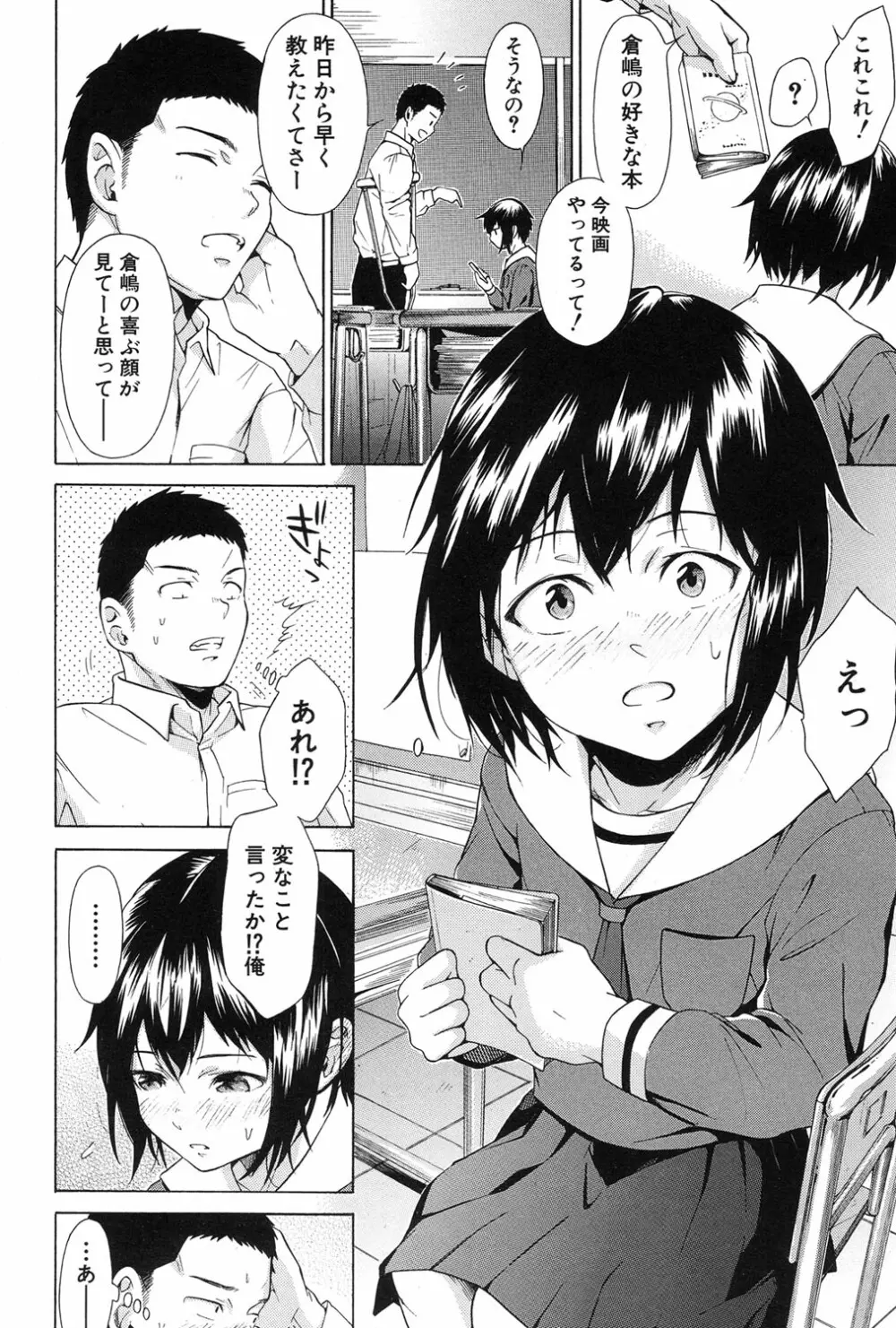 COMIC 夢幻転生 2017年1月号 Page.500
