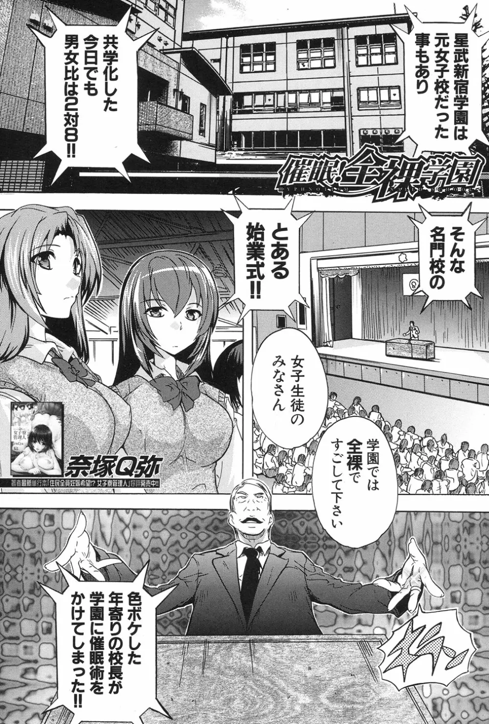COMIC 夢幻転生 2017年1月号 Page.533