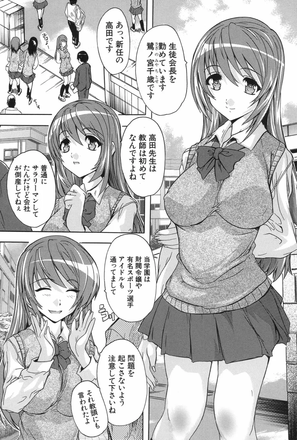COMIC 夢幻転生 2017年1月号 Page.535