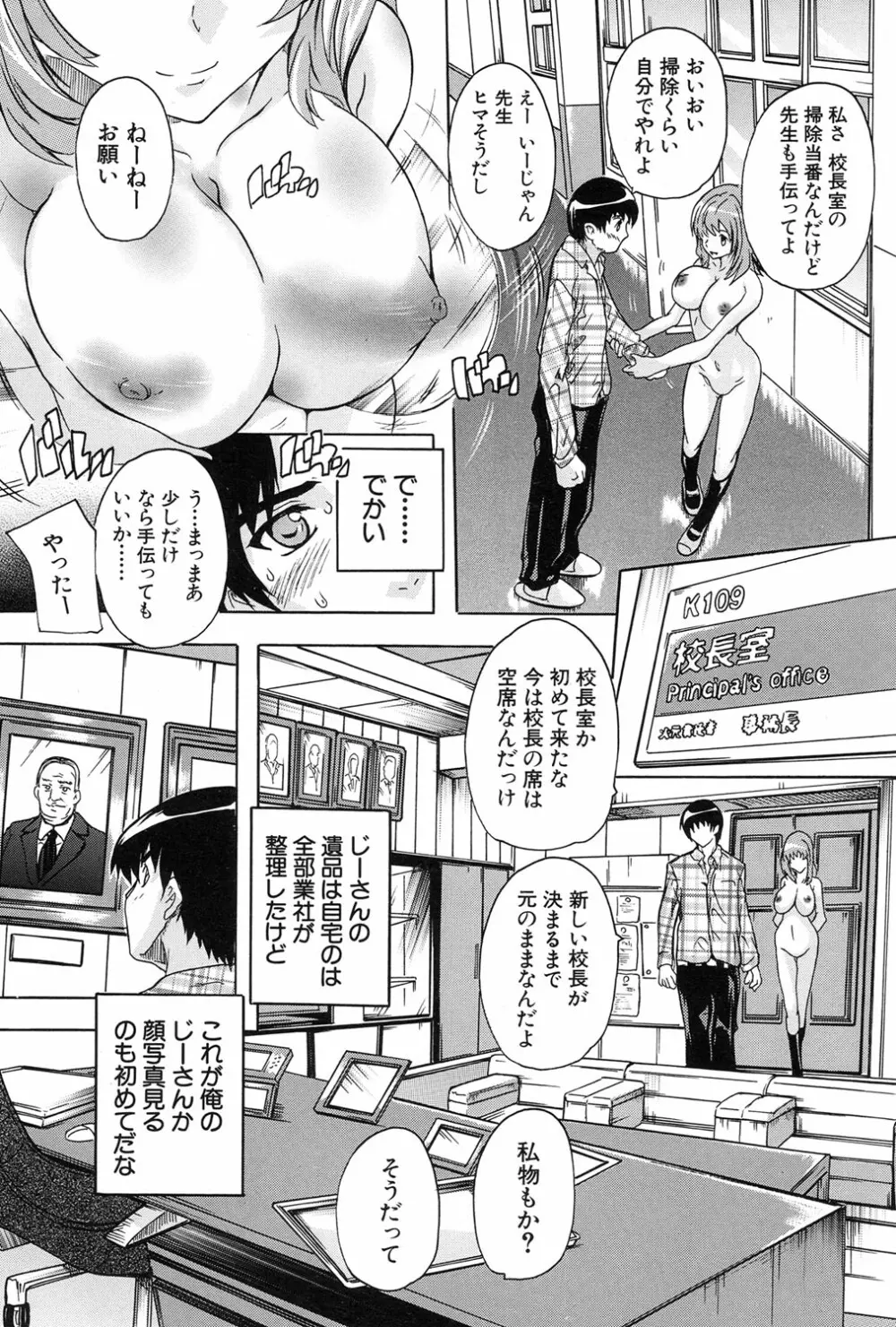 COMIC 夢幻転生 2017年1月号 Page.544