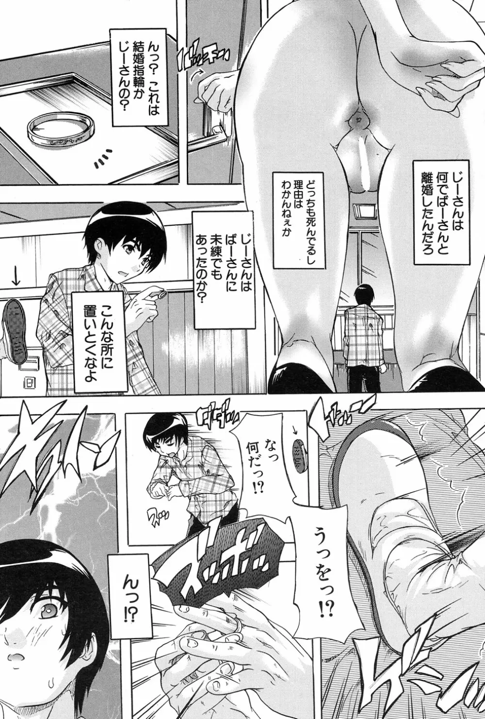 COMIC 夢幻転生 2017年1月号 Page.545