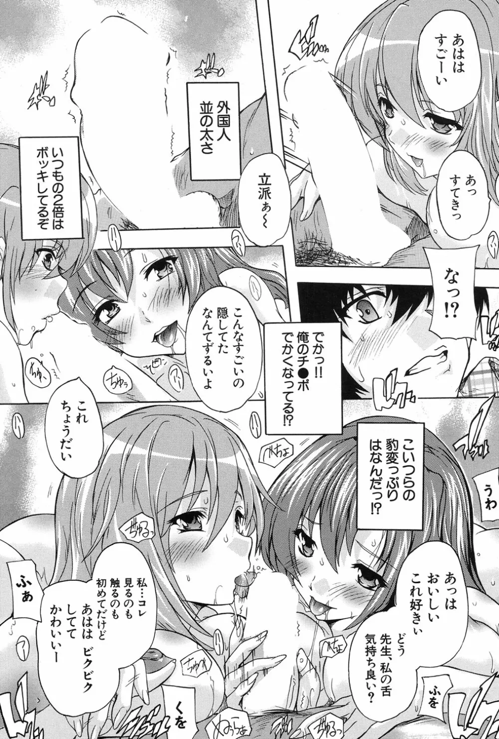 COMIC 夢幻転生 2017年1月号 Page.551