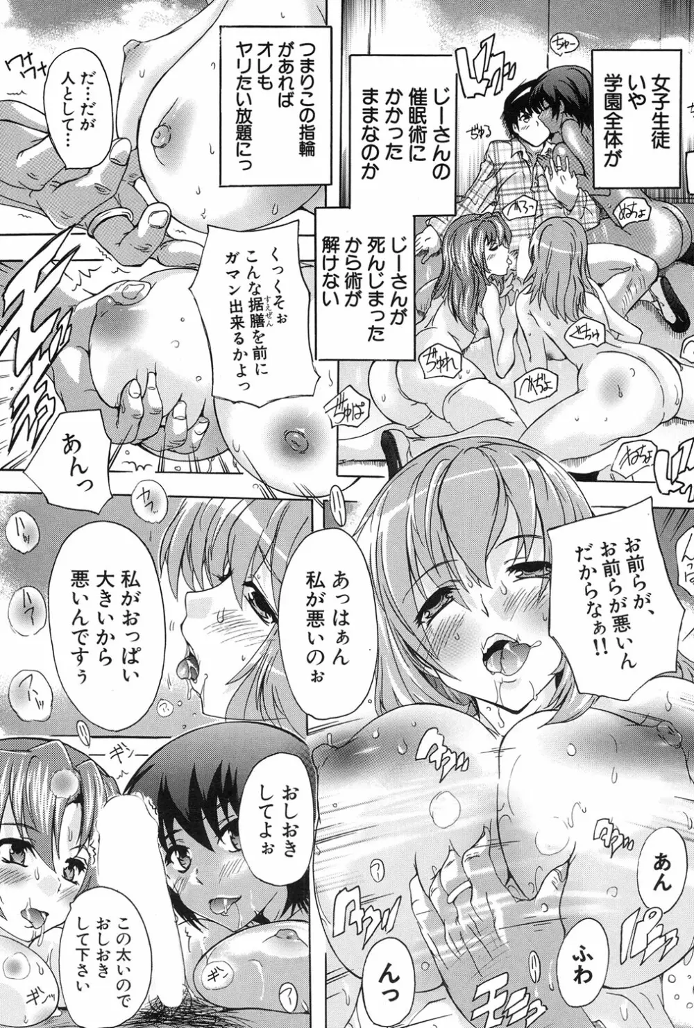 COMIC 夢幻転生 2017年1月号 Page.553