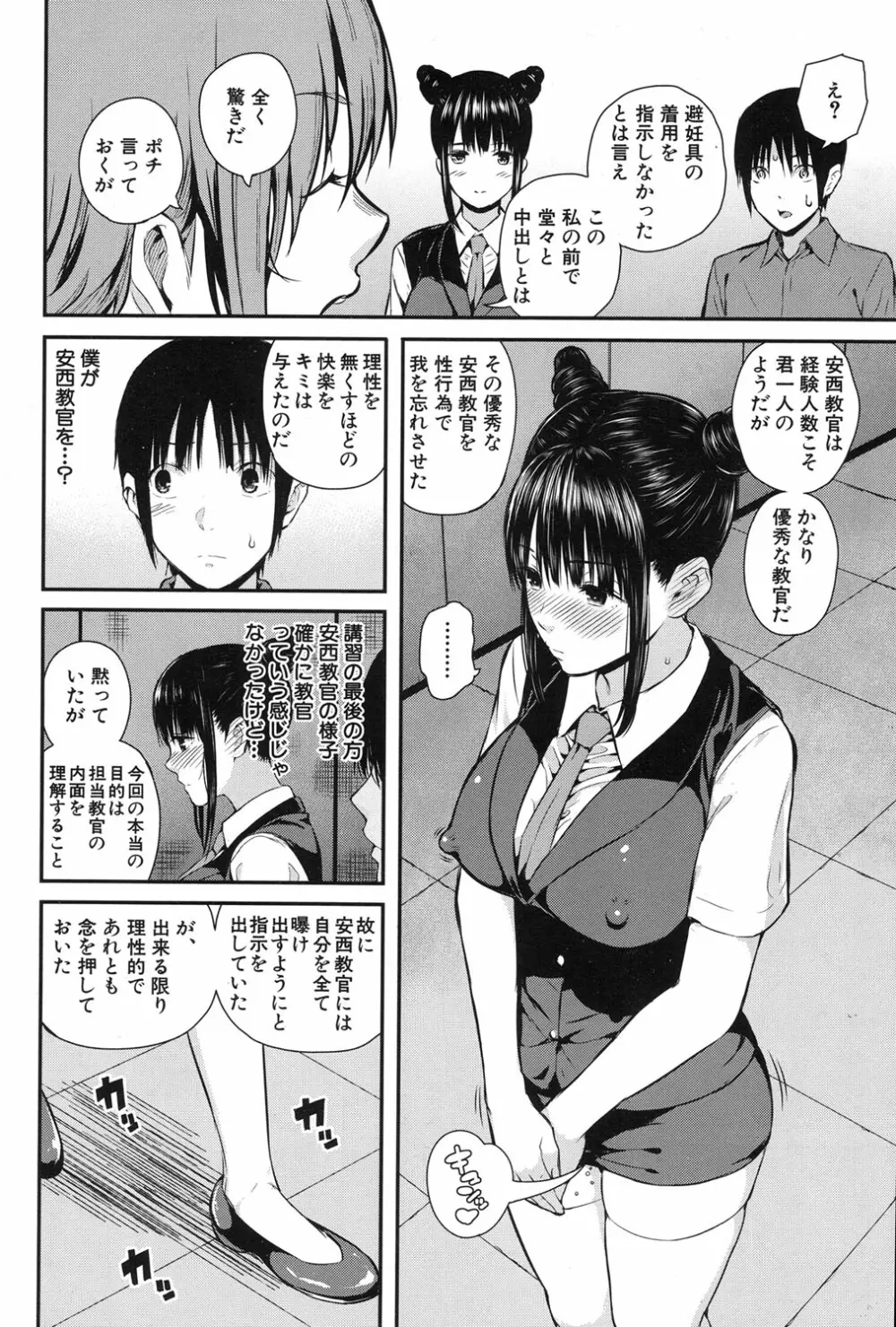 COMIC 夢幻転生 2017年1月号 Page.56