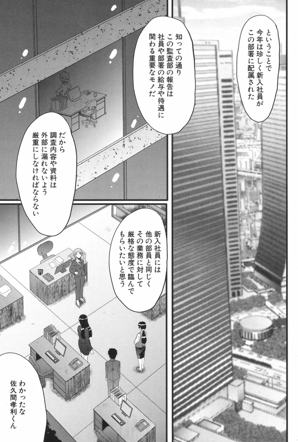COMIC 夢幻転生 2017年1月号 Page.567