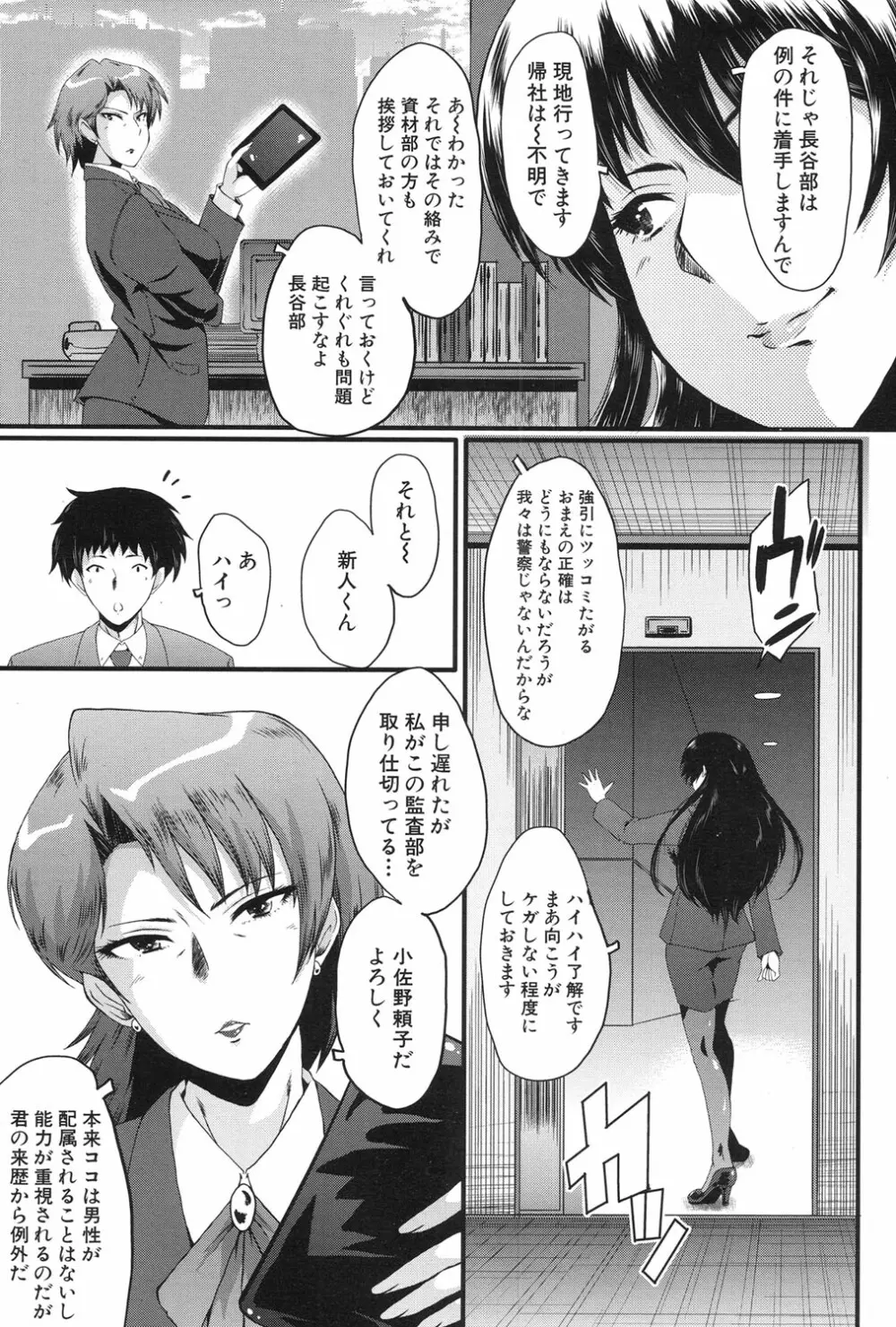 COMIC 夢幻転生 2017年1月号 Page.569