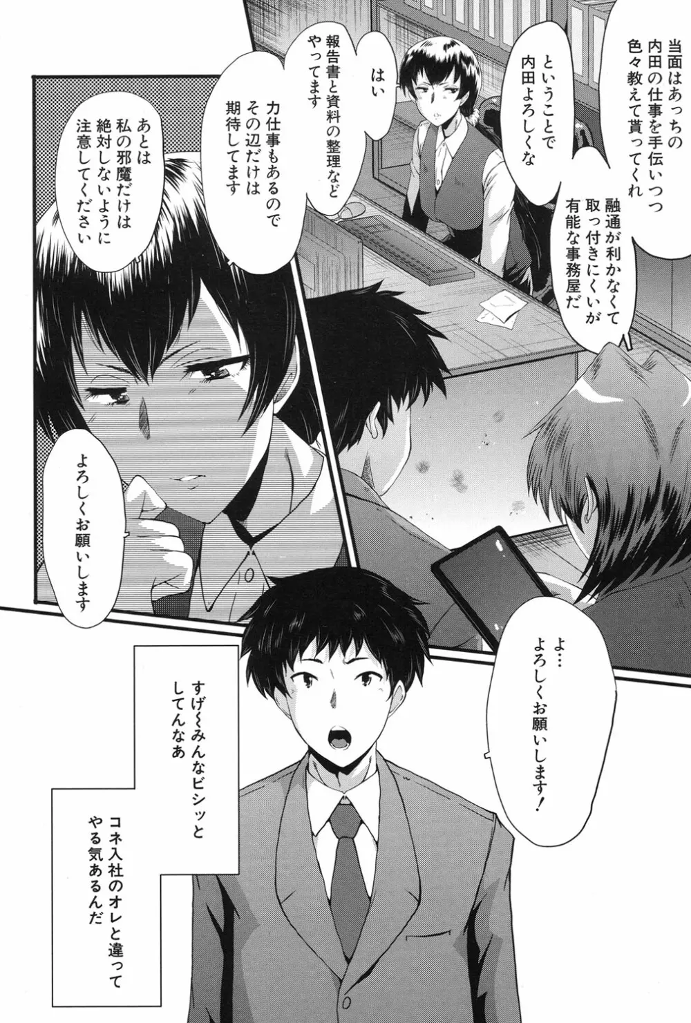 COMIC 夢幻転生 2017年1月号 Page.570