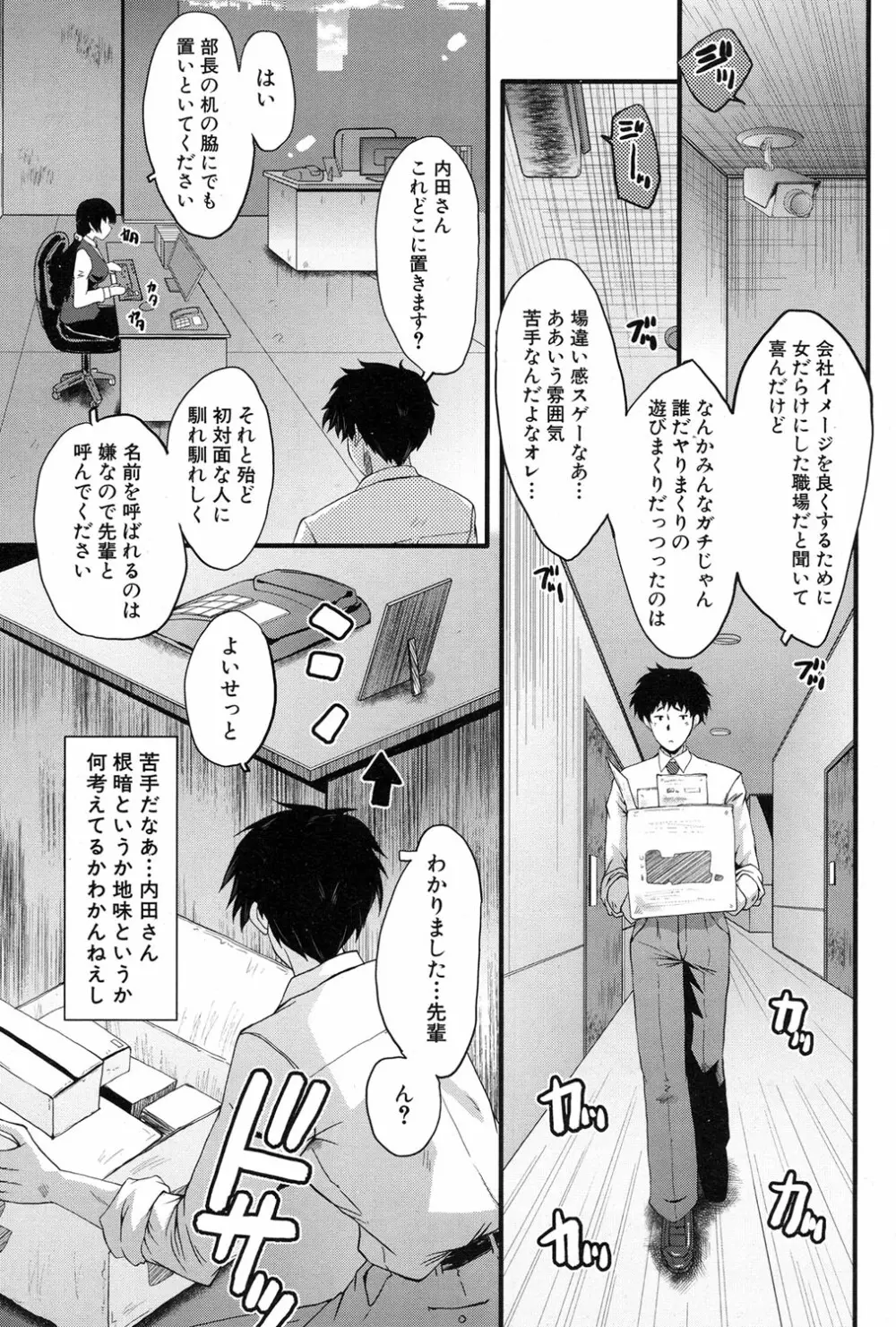 COMIC 夢幻転生 2017年1月号 Page.571