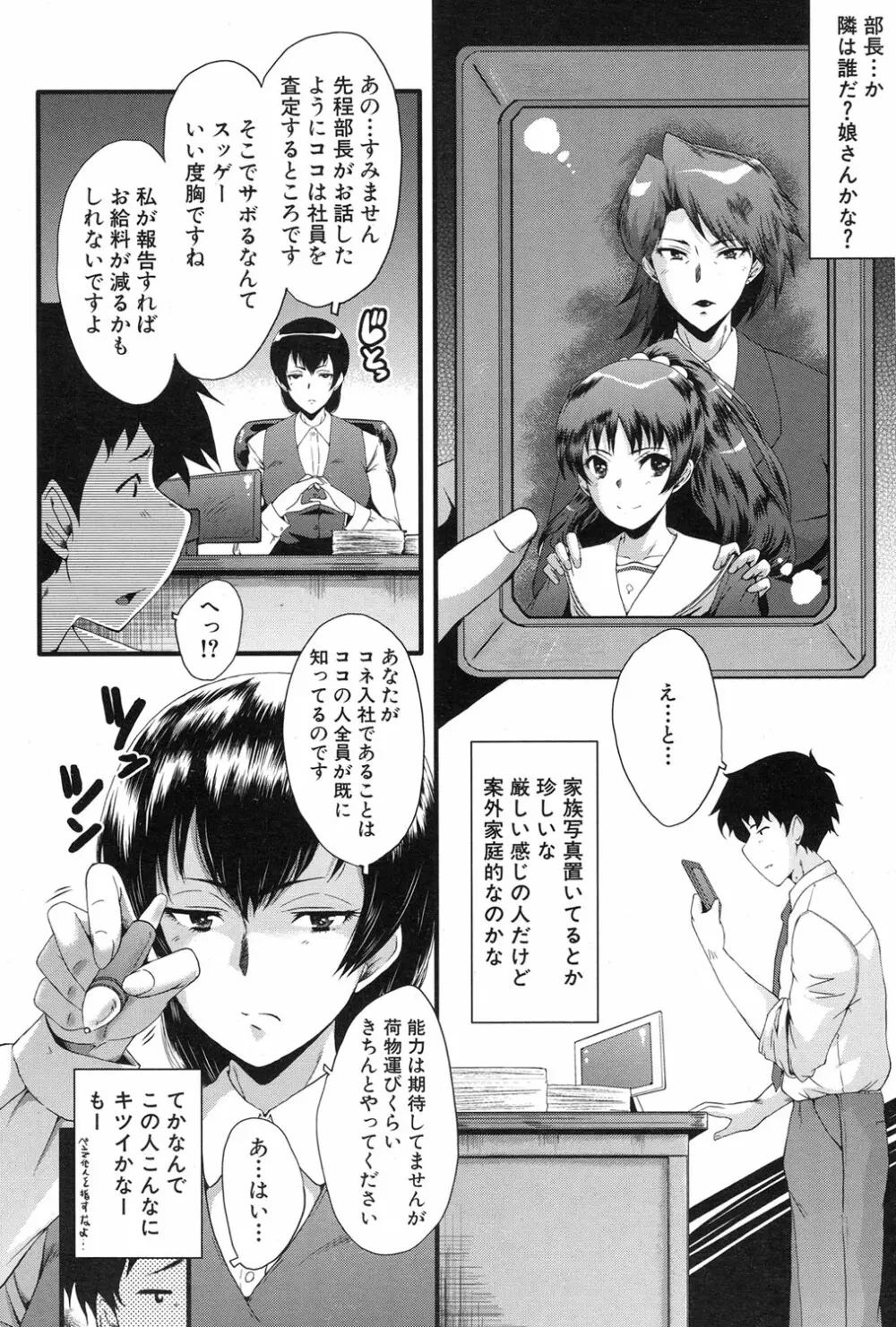 COMIC 夢幻転生 2017年1月号 Page.572