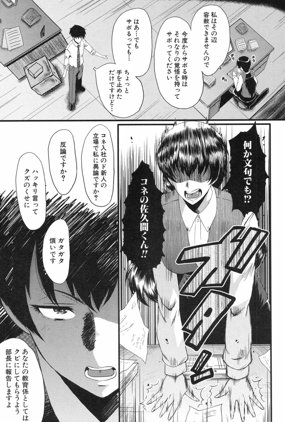 COMIC 夢幻転生 2017年1月号 Page.573