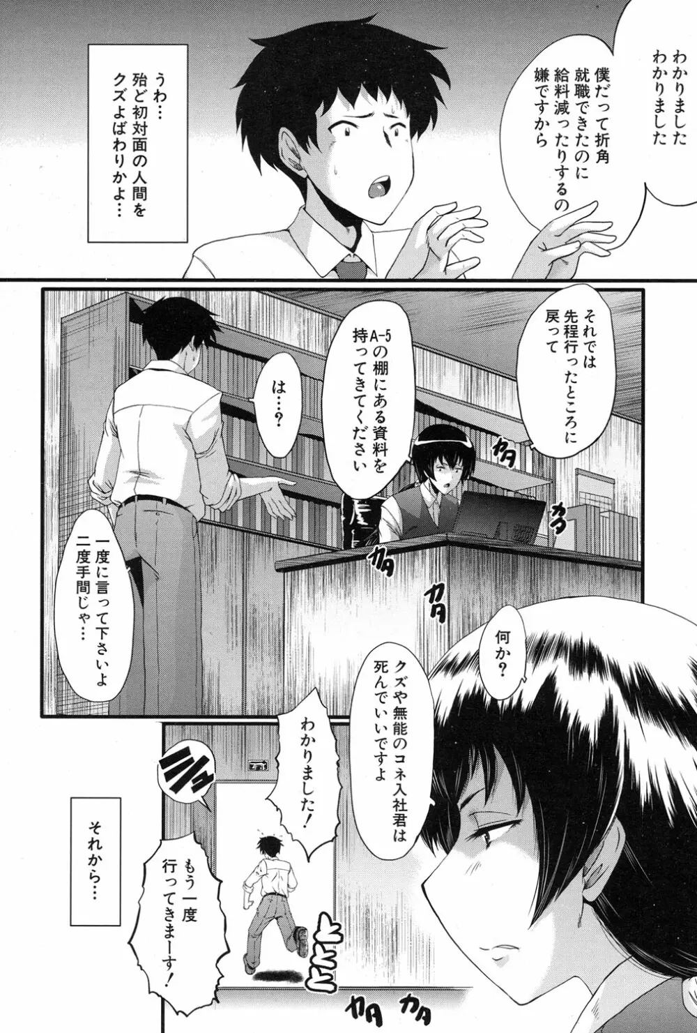 COMIC 夢幻転生 2017年1月号 Page.574
