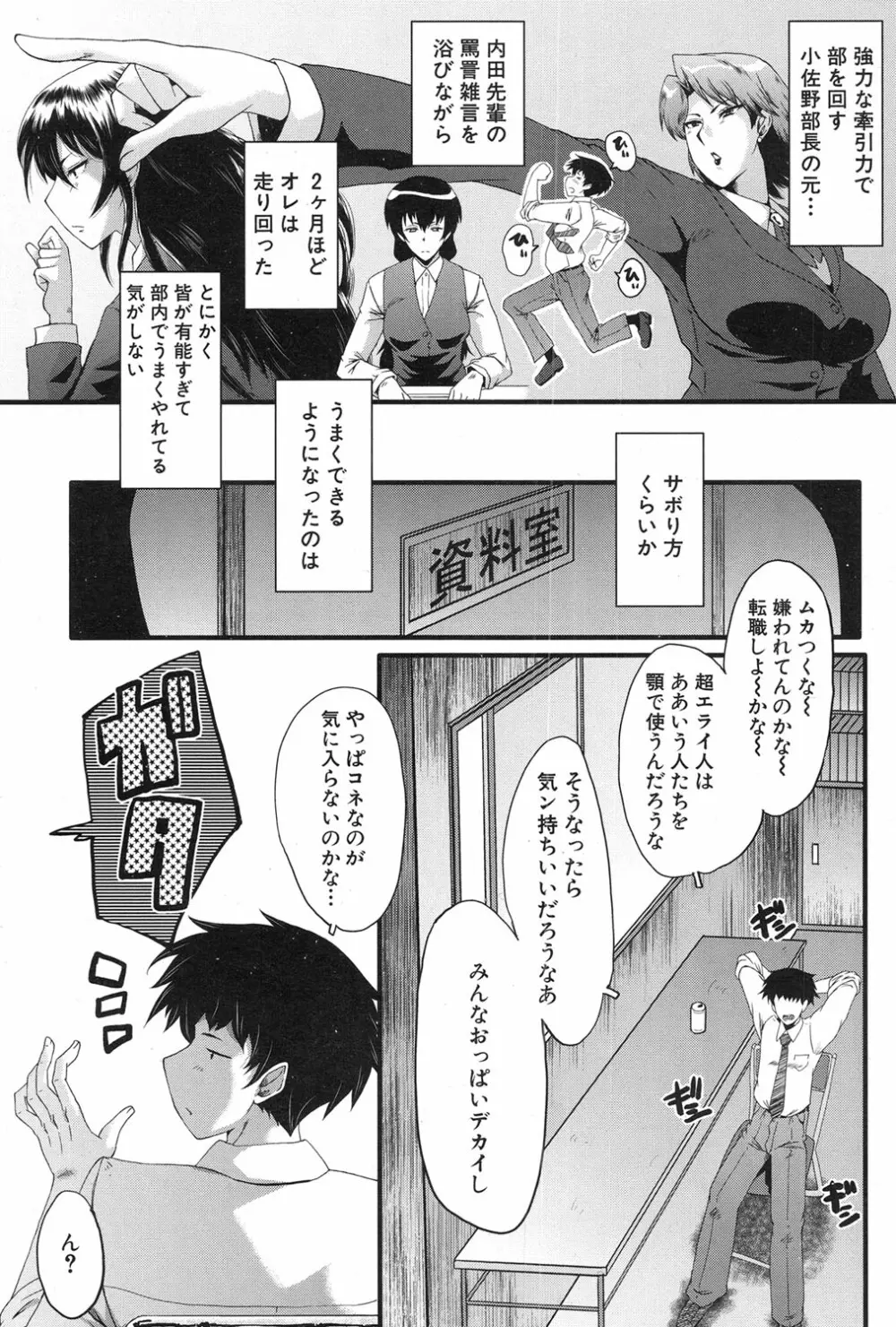 COMIC 夢幻転生 2017年1月号 Page.575
