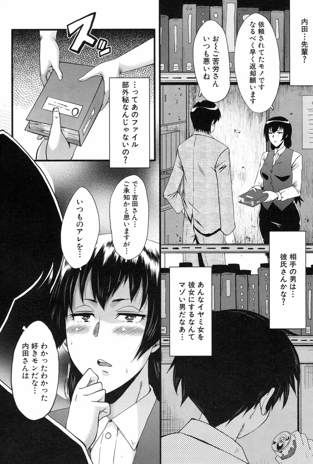 COMIC 夢幻転生 2017年1月号 Page.576