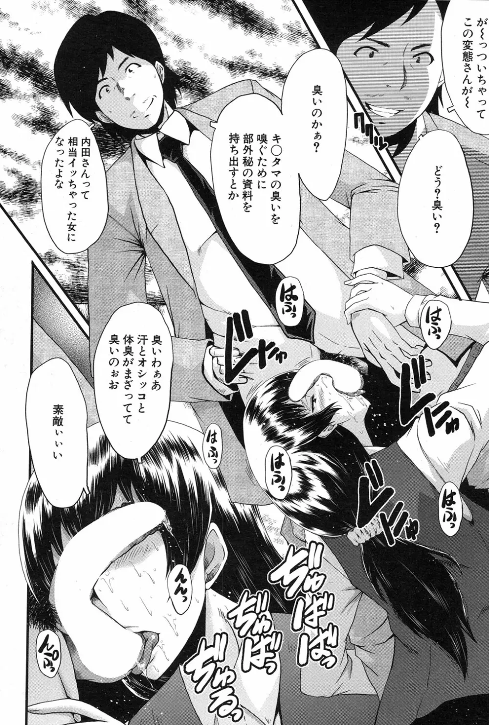 COMIC 夢幻転生 2017年1月号 Page.578