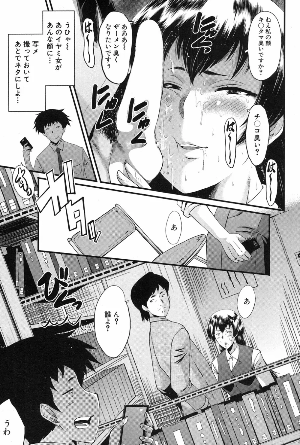 COMIC 夢幻転生 2017年1月号 Page.579
