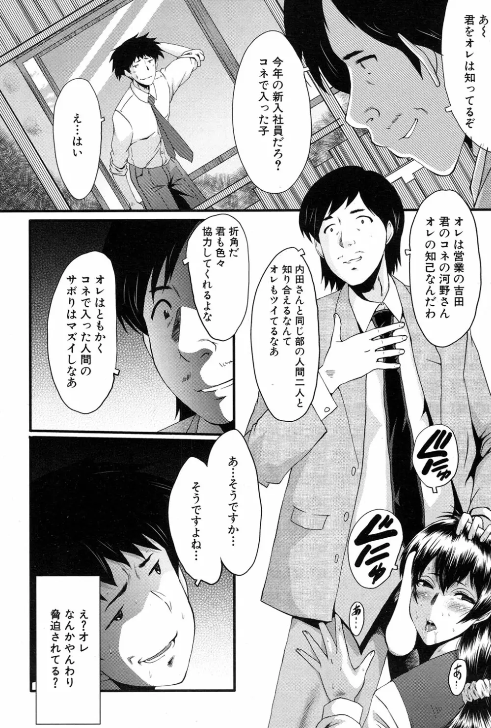 COMIC 夢幻転生 2017年1月号 Page.580