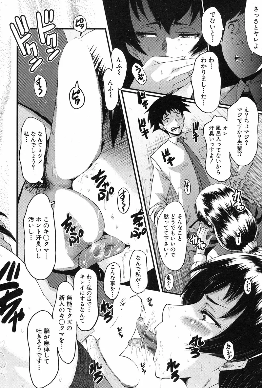 COMIC 夢幻転生 2017年1月号 Page.582