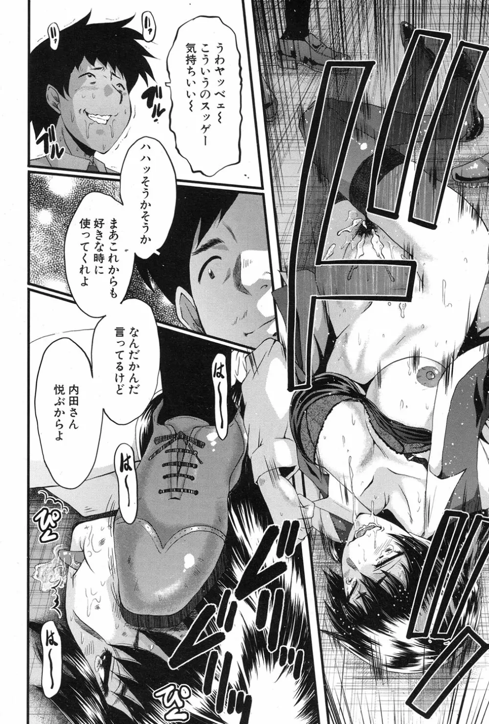 COMIC 夢幻転生 2017年1月号 Page.594