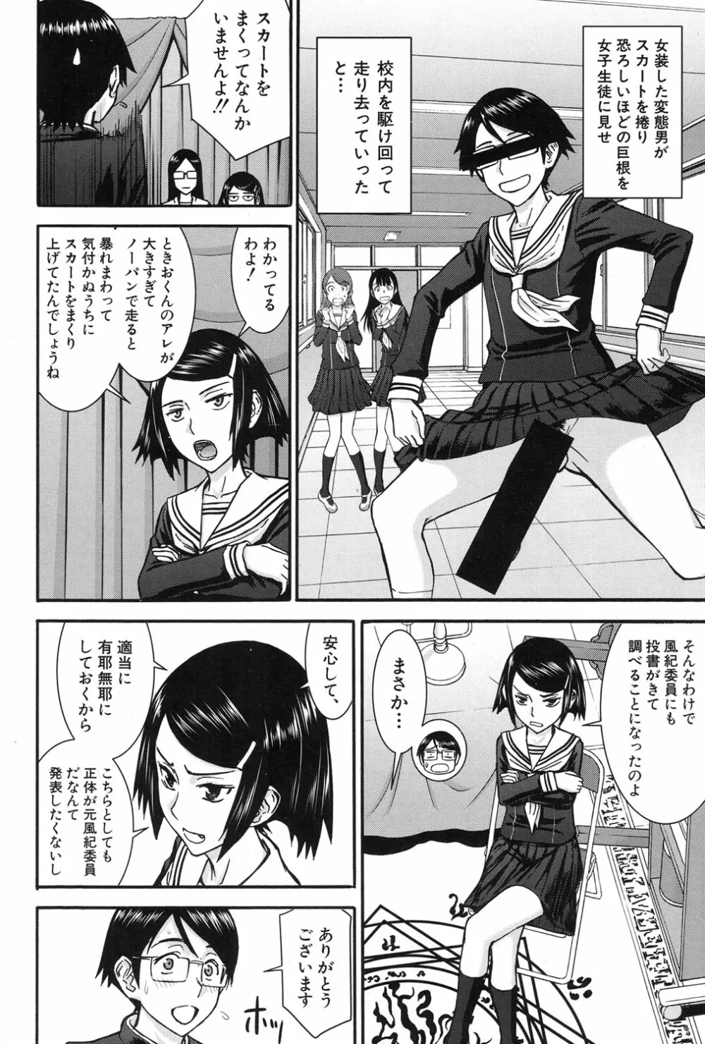 COMIC 夢幻転生 2017年1月号 Page.6