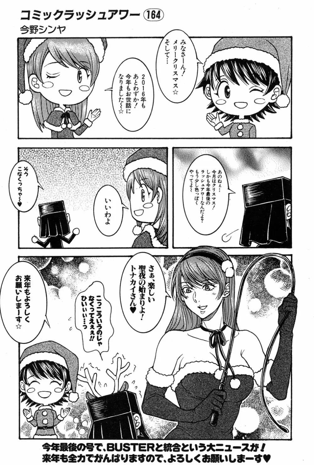 COMIC 夢幻転生 2017年1月号 Page.629
