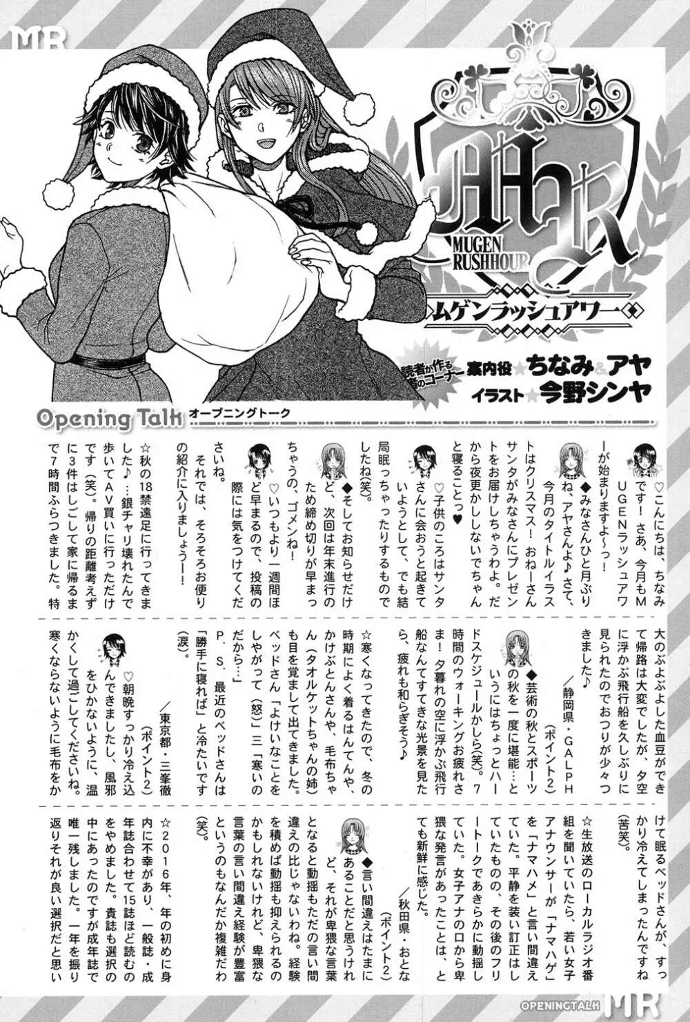 COMIC 夢幻転生 2017年1月号 Page.630