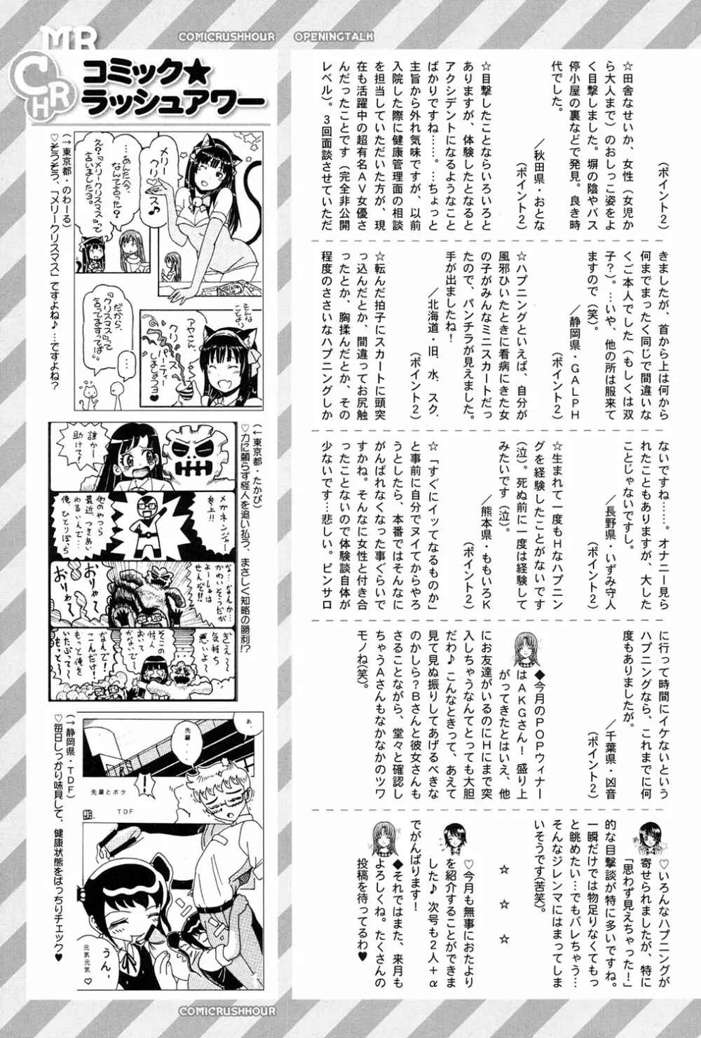 COMIC 夢幻転生 2017年1月号 Page.632
