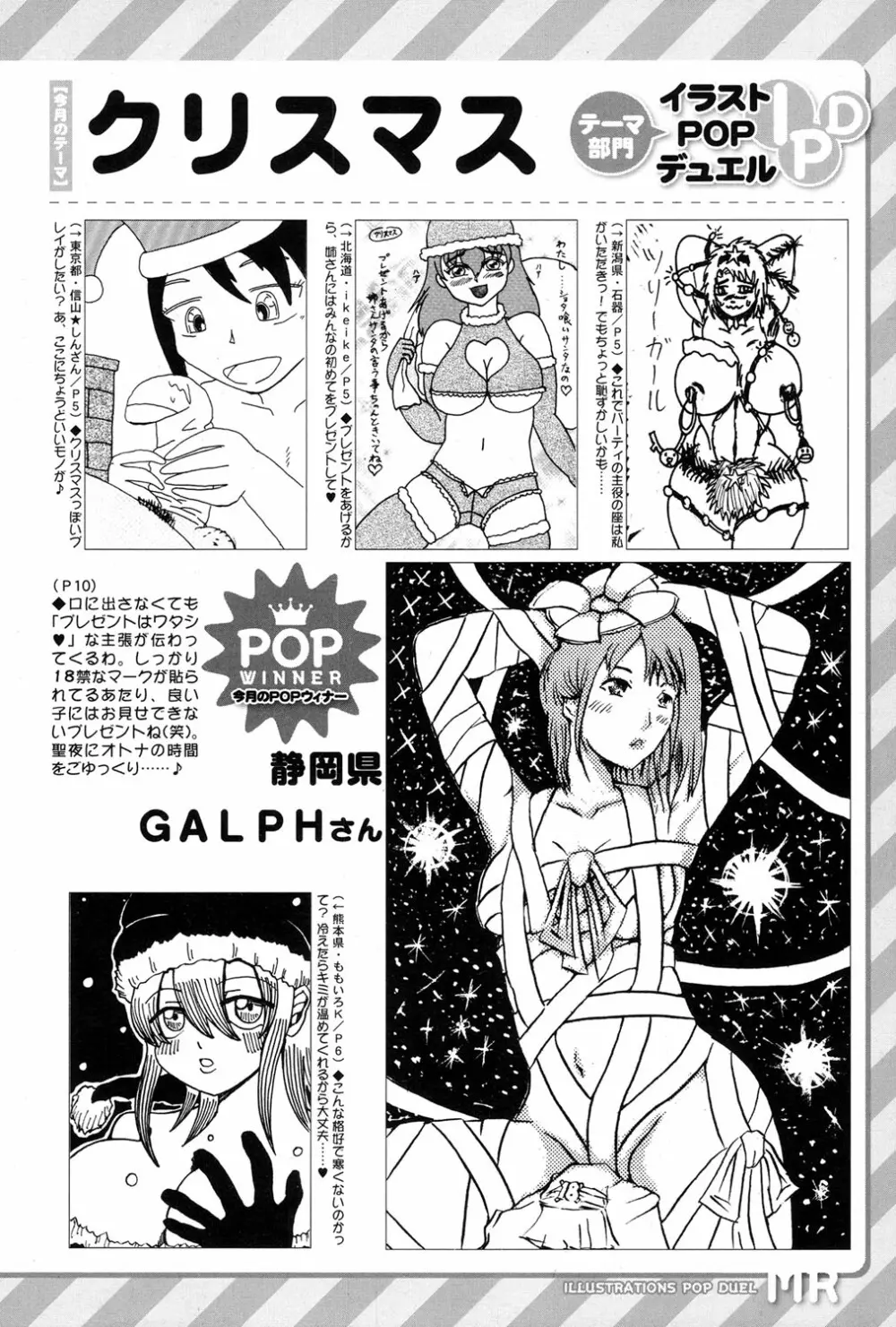 COMIC 夢幻転生 2017年1月号 Page.633