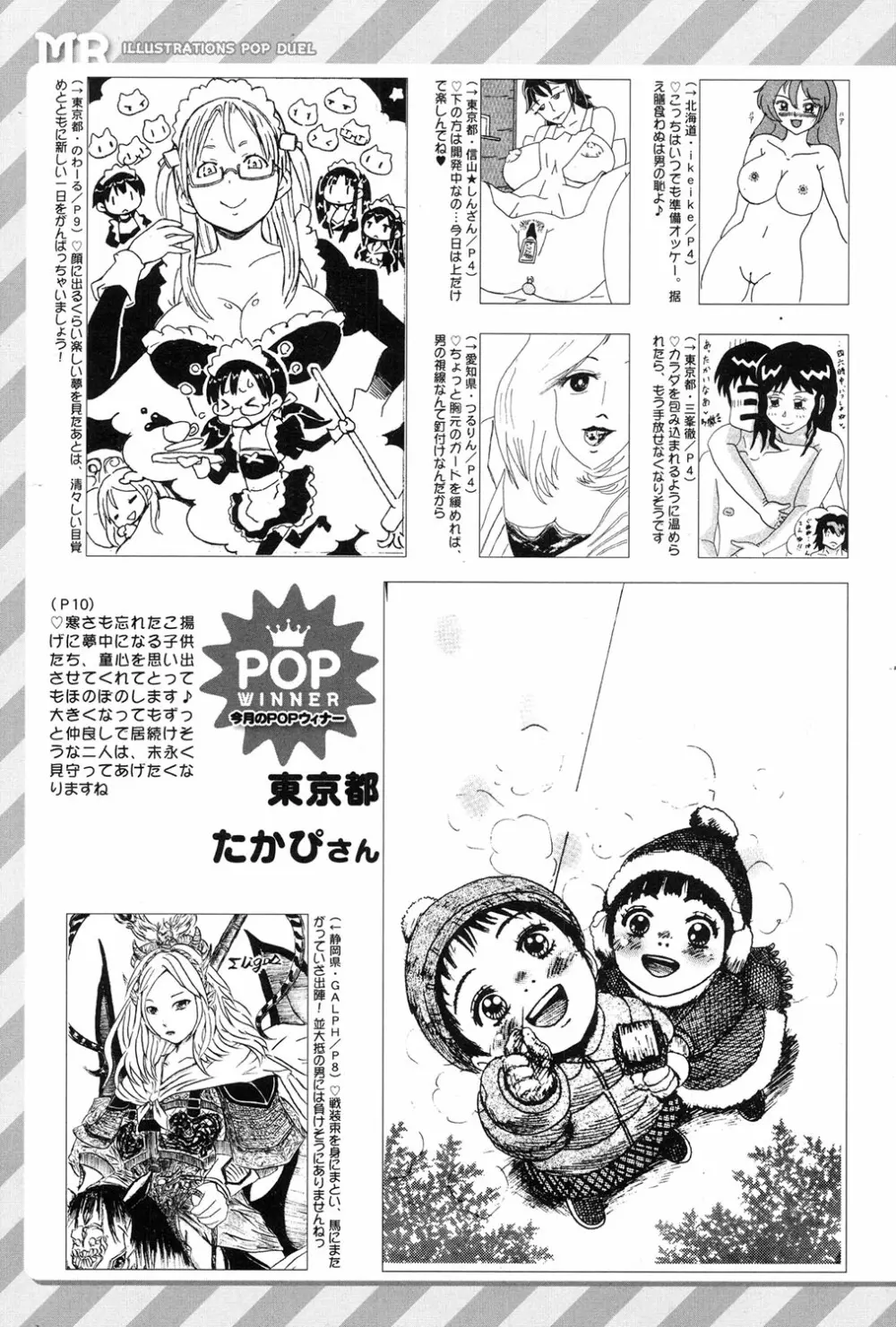 COMIC 夢幻転生 2017年1月号 Page.636