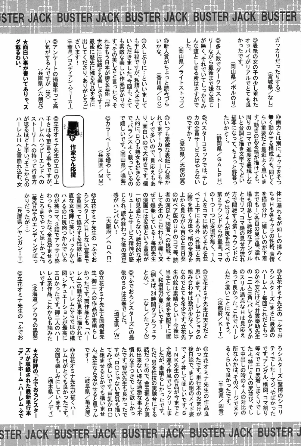 COMIC 夢幻転生 2017年1月号 Page.640