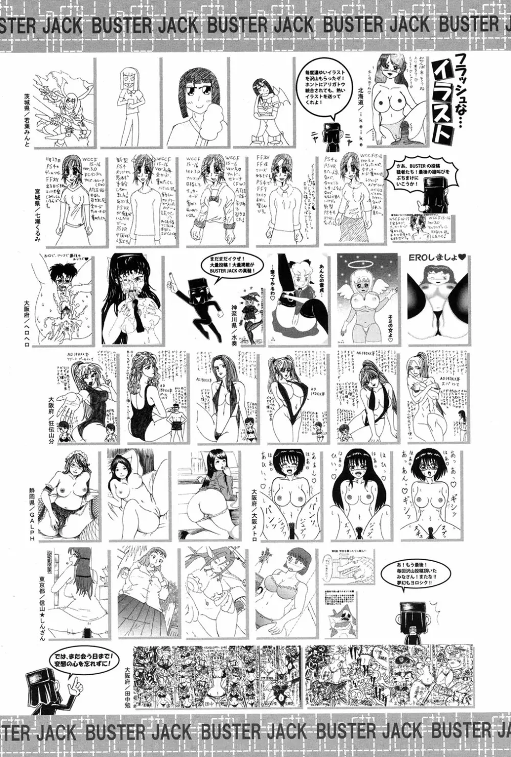 COMIC 夢幻転生 2017年1月号 Page.642