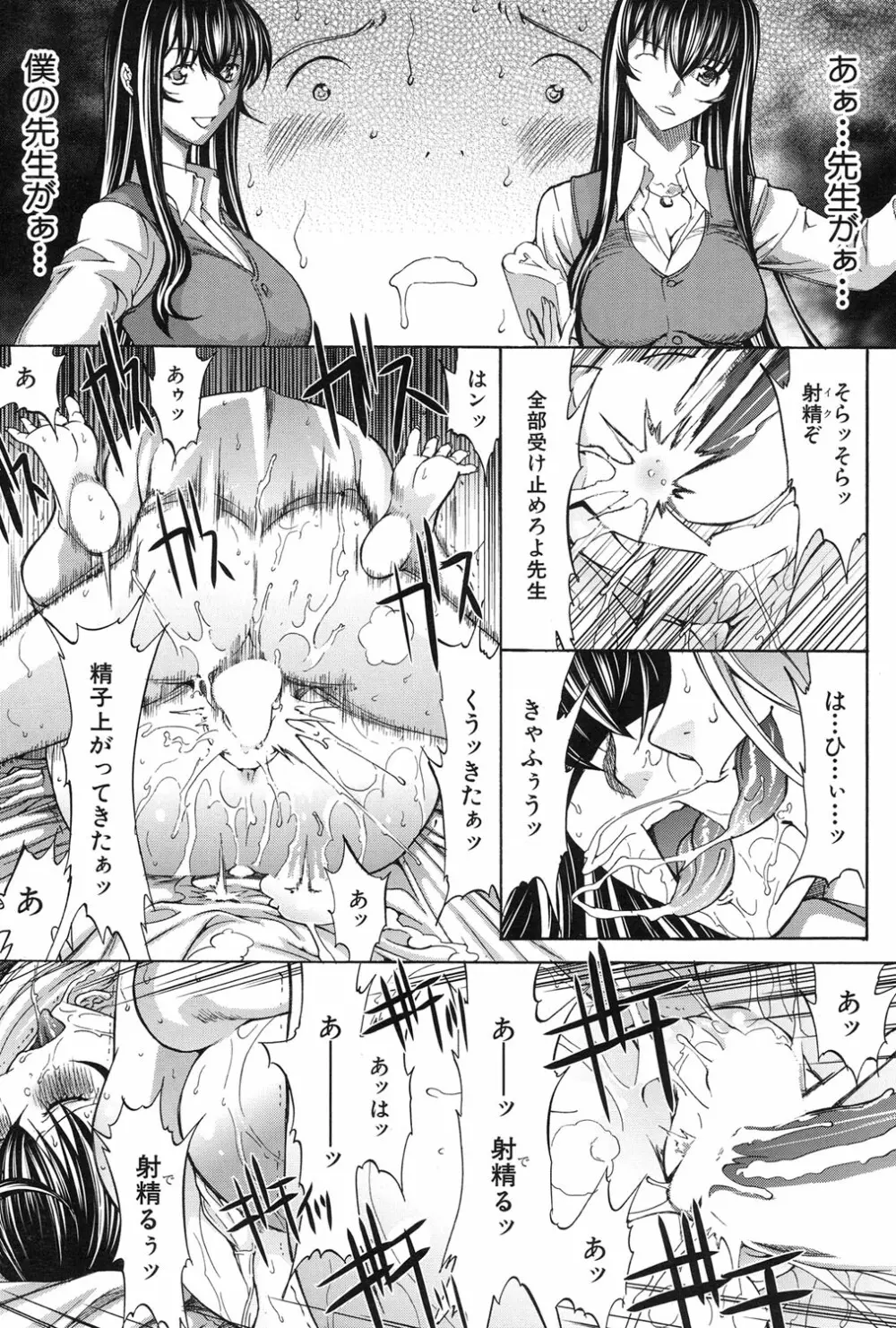COMIC 夢幻転生 2017年1月号 Page.77