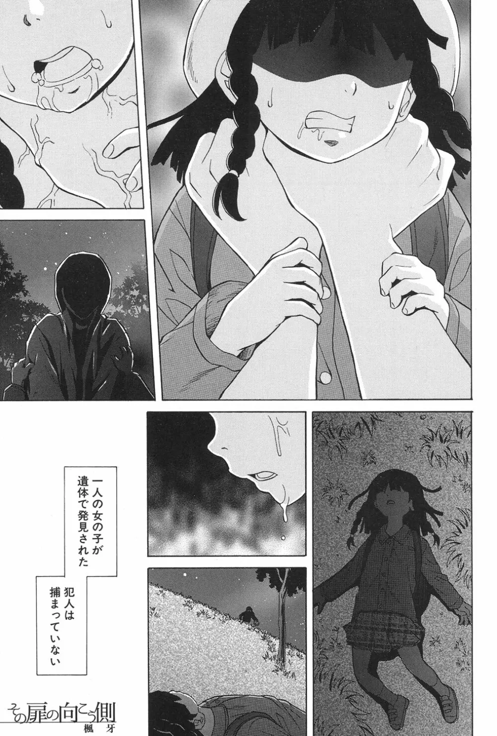 COMIC 夢幻転生 2017年1月号 Page.91