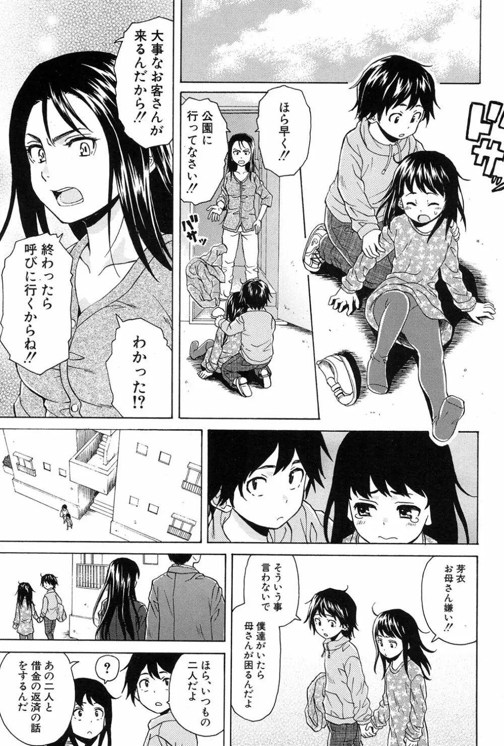 COMIC 夢幻転生 2017年1月号 Page.93